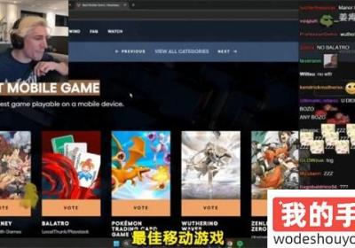 知名主播xQc翻车：不了解《绝区零》缩写 主播翻车实录