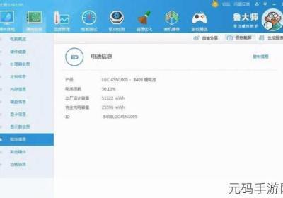 w510鲁大师 精华区二区区别