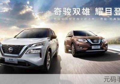 认可｜精美日产mv二线三线 日产最漂亮的车型