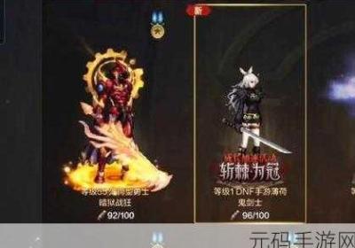 地下城与勇士 地下城与勇士手游官网下载安装