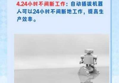 自动插拔机器人好用吗 自动插拔机器人好用吗男士