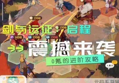 剑和远征零氪玩家必知 剑和远征零氪玩什么职业