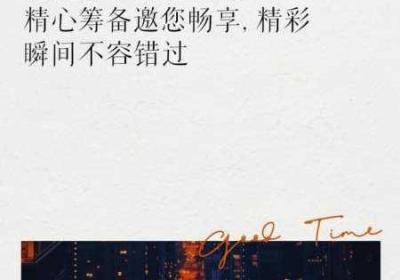 畅饮佳酿 畅饮美酒的意思是什么