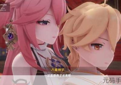 八重神子和丘丘人族群间的意外融合 八重神子和丘丘人繁衍后代的视频