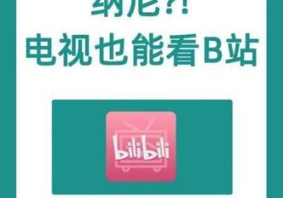 每日晚上偷偷看禁用b站app 每日晚上偷偷看一个女生