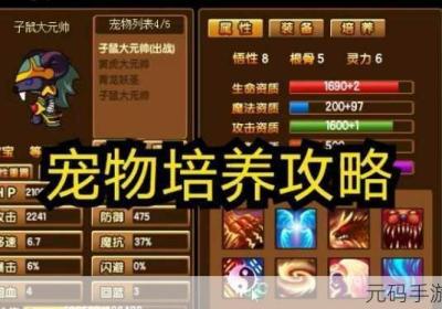 造梦西游 造梦西游5