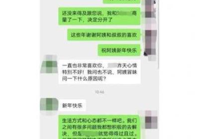 男友又大又久要分手吗