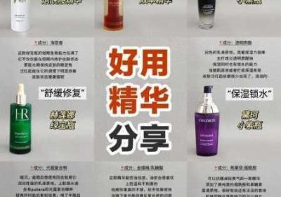 精华液一区二区有何不同 什么时候用精华液步骤