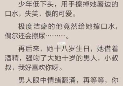 叔叔想闯入丫头的世界日语 叔叔想闯入丫头的娇