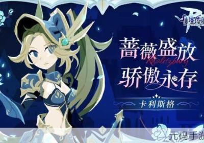 仙境传说RO ro仙境传说