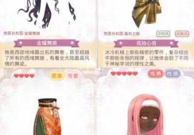 奇迹暖暖组合战刺客联盟的致胜宝典 奇迹暖暖对战