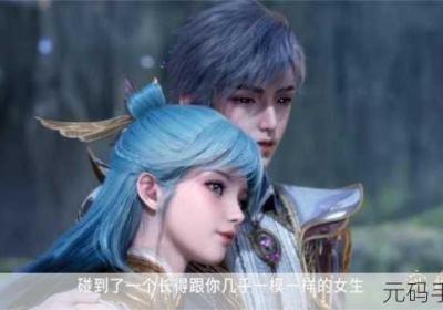 萧萧吃唐三龙头 吃唐三的龙头