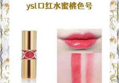 YSL小金管水蜜桃色 ysl小金管水蜜桃色 一公斤等于多少千克