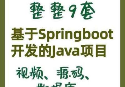 java成品网站 java成品网站分享