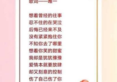 已满十八岁请带好纸的歌词 已满十八岁请带好纸的歌词网站