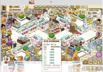 qq超市辅助 qq超市刷顾客