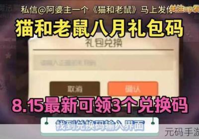 猫与老鼠手机游戏海 下载猫与老鼠