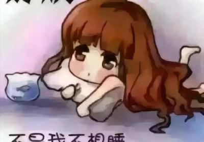 男女晚上睡不着啦啦啦啦凌晨5点 男女晚上睡不着啦啦