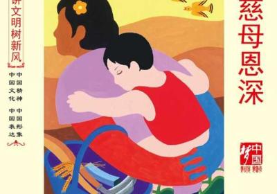 母慈子孝共天伦最典范的一句 母慈子孝共天伦最经典的一句小说