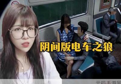 电车之狼r策略 电车之狼r手游汉化版 v1.0