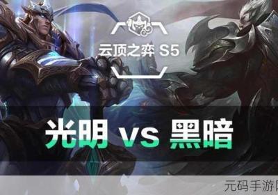 光明vs黑暗隐藏英雄 光明vs黑暗怎么去第二关