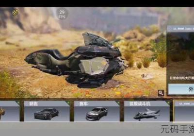 使命召唤手机游戏 使命召唤手机游戏解说