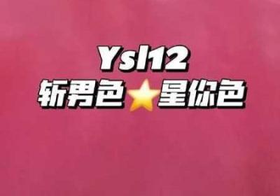 寻觅YSL千人千色YESE86官网 寻觅ysl千人千色怎么样