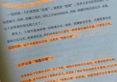 高级村医第五章排毒要吸 超级村医免费阅读