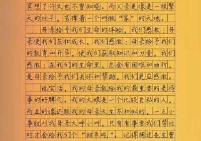 品味母爱的芬芳 品味母爱的芬芳隐姓埋名