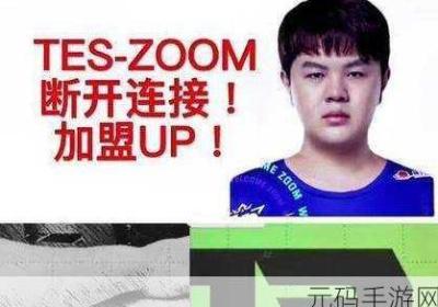 Zoom另一类ZZO0 Zoom另一类ZZO0:一系列强大的