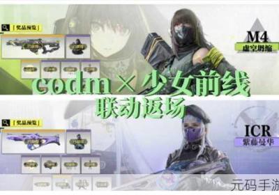 使命召唤手机游戏少女前线挂饰获得全策略 使命召唤手机游戏7亚服官网