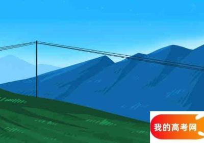 云南高考多少分能上河北地质大学 云南高考多少分能上本科线