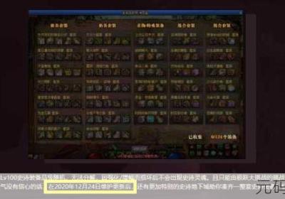 地下城与勇士 地下城与勇士助手