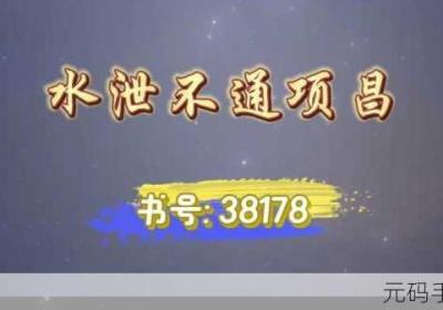 《水泄不通》金银原文 水泄不通金花银花