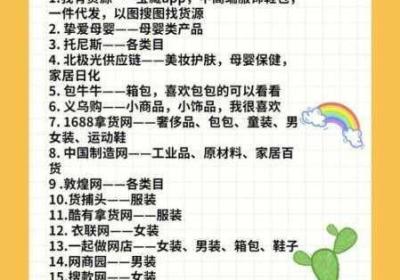 成品网站1688如何进 1688商品