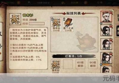 烟雨江湖御花术全方位运用指导和策略宝典 烟雨江湖御花术300级后续