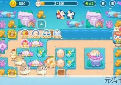 保卫萝卜 保卫萝卜4