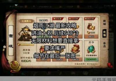 烟雨江湖大雪山资源全策略 烟雨江湖大雪山地下洞窟攻略