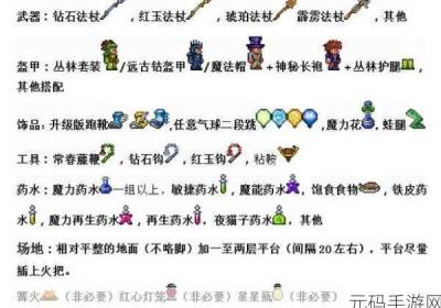 泰拉瑞亚手机游戏 泰拉瑞亚手机版玩法攻略