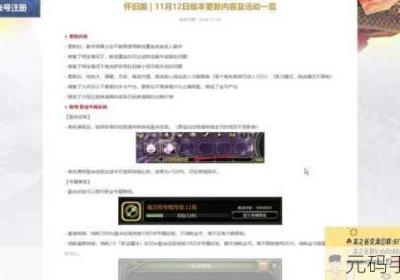 龙之谷手机游戏海龙套购置全分析 龙之谷手机游戏怎么玩