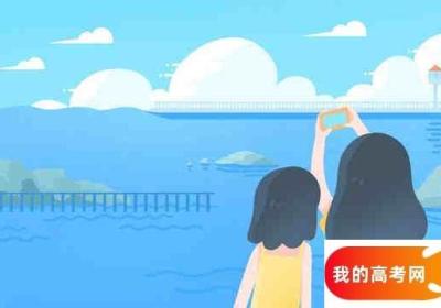 云南高考多少分能上衡阳师范学院南岳学院 云南高考多少分上浙大