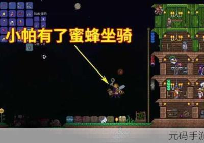 泰拉瑞亚蜜蜂坐骑全版本探秘 泰拉瑞亚蜜蜂坐骑怎么一直飞