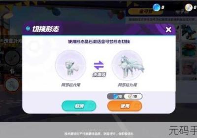 宝可梦大集结冰伊布的致胜宝典 宝可梦大集结冰伊布