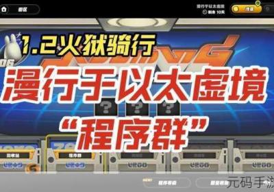 绝区零漫行以太虚境
