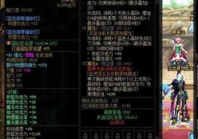地下城与勇士 地下城与勇士助手