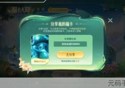 王者荣耀荣耀派对狂欢 王者荣耀上荣耀