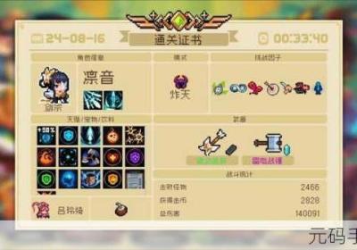 元气骑士 元气骑士破解版免费下载
