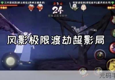火影忍者极点挑战 火影忍者极点挑战在哪