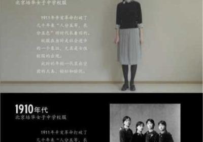 从校服衣袖偷窥葡萄 从校服到