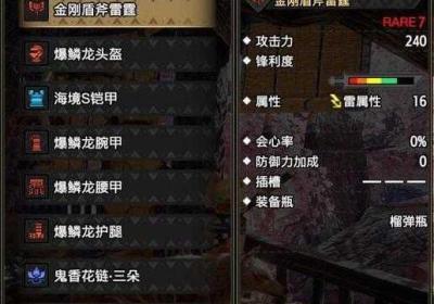 怪物猎人 怪物猎人免费下载